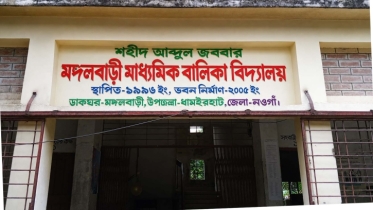 শহীদ আব্দুল জব্বার স্কুল অ্যান্ড কলেজে শিক্ষা কার্যক্রম ব্যাহত